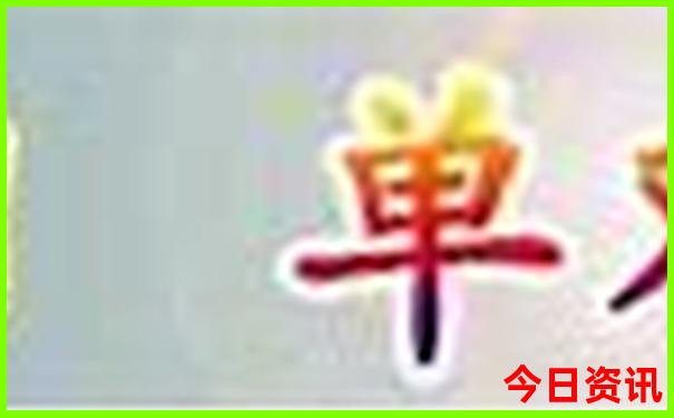 抚顺十大旅游景点