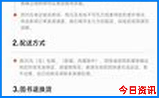 日本关西游玩最佳路线