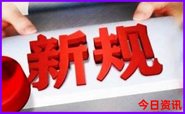 全新权威新奥升级天天全新政策指南资料大全-澳门一码一肖一特一中管家
